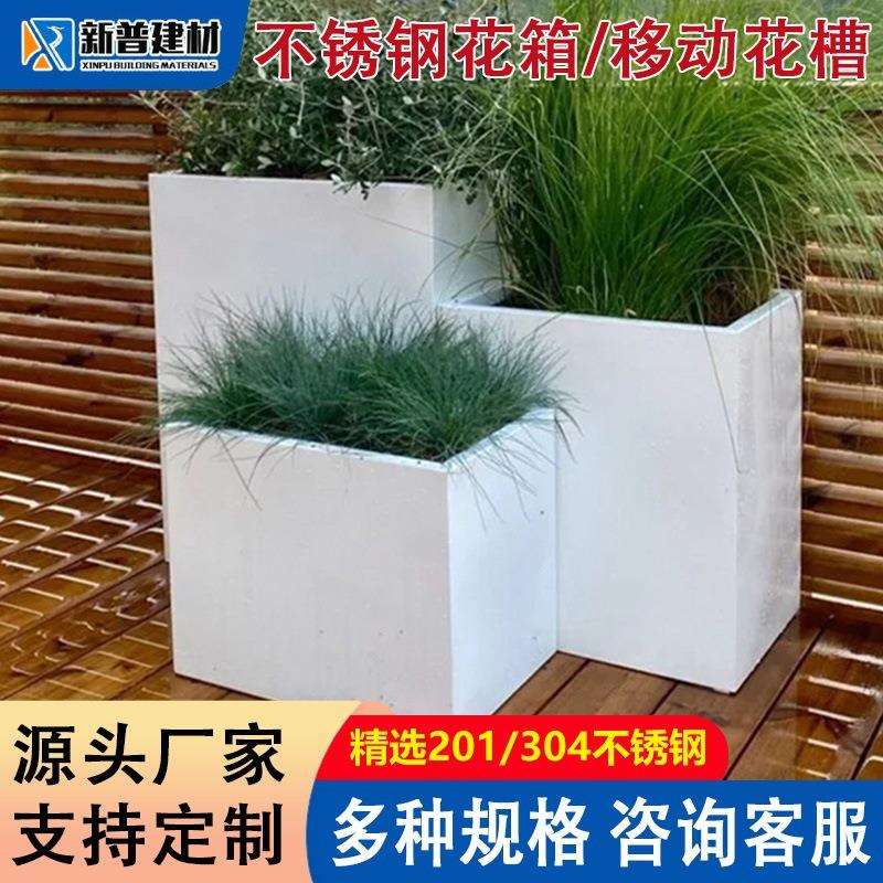 201不锈钢花盆304长方形花槽阳台围栏铁艺市政园艺园林花箱绿植