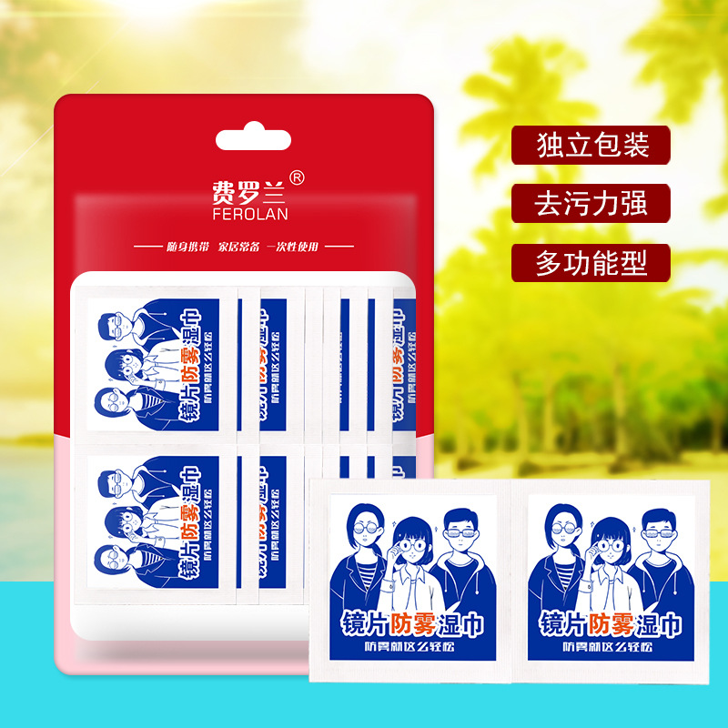 眼镜防雾清洁湿巾擦镜片镜面一次性防起雾神器眼睛布手机屏幕专用