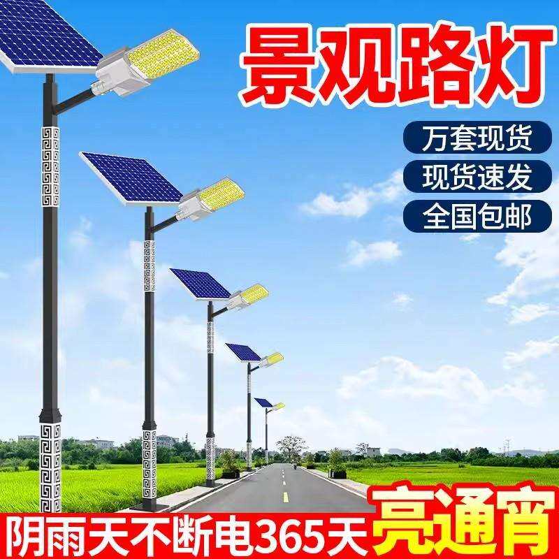 2025新款太阳能路灯杆4-6米四面灯方杆LED工程大功率新农村庭院灯