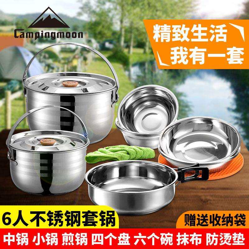 不锈钢套锅户外6-8人套锅露营炊具烧水壶卡式炉便携装备餐具野营