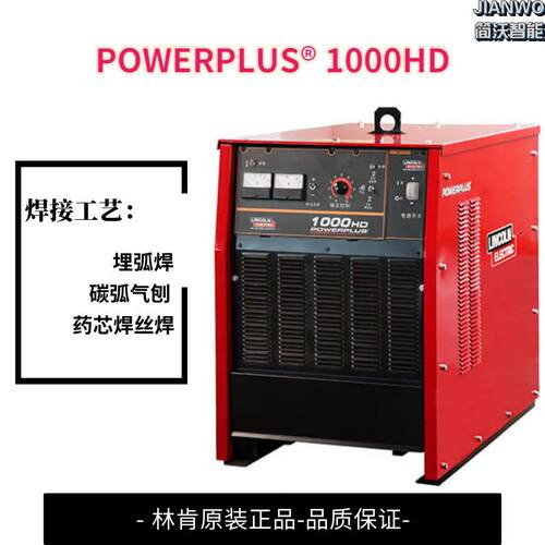 逆变埋弧焊LINCOLN/林肯焊机POWERPLUS 1000HD埋弧焊机或堆焊设备