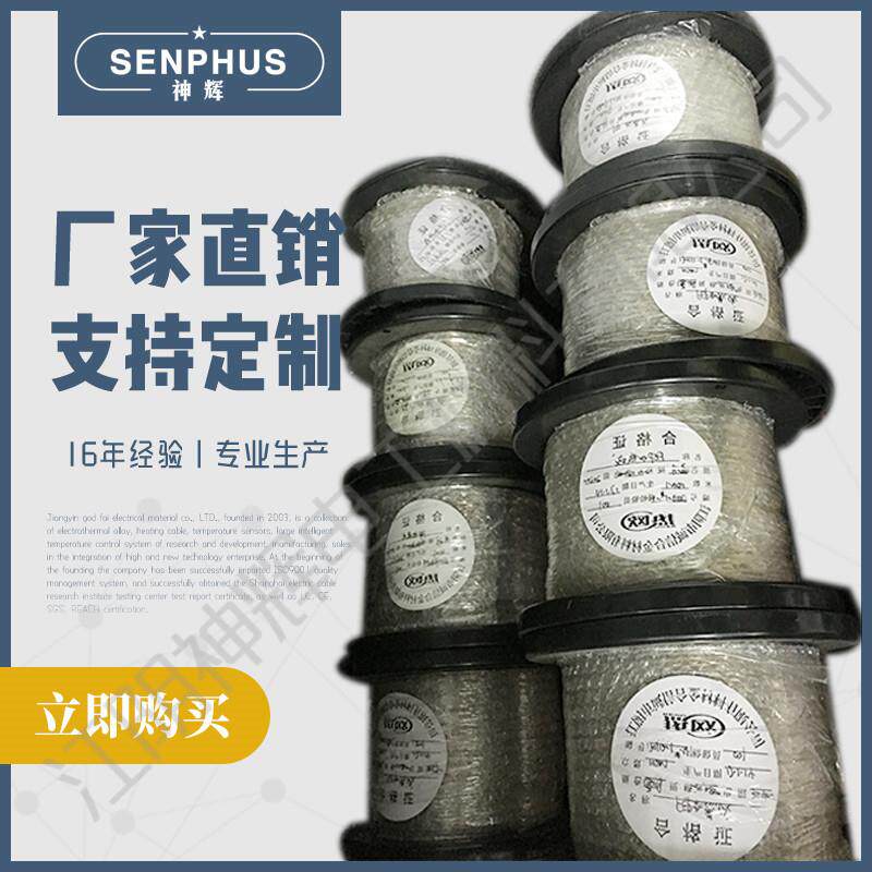 高温合发丝，丝14金00度电热，热镍OFS铬电热丝