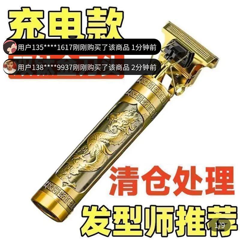 沛晴剃须理发器德国进口剃光头多功能充电推剪刀家用电动推子