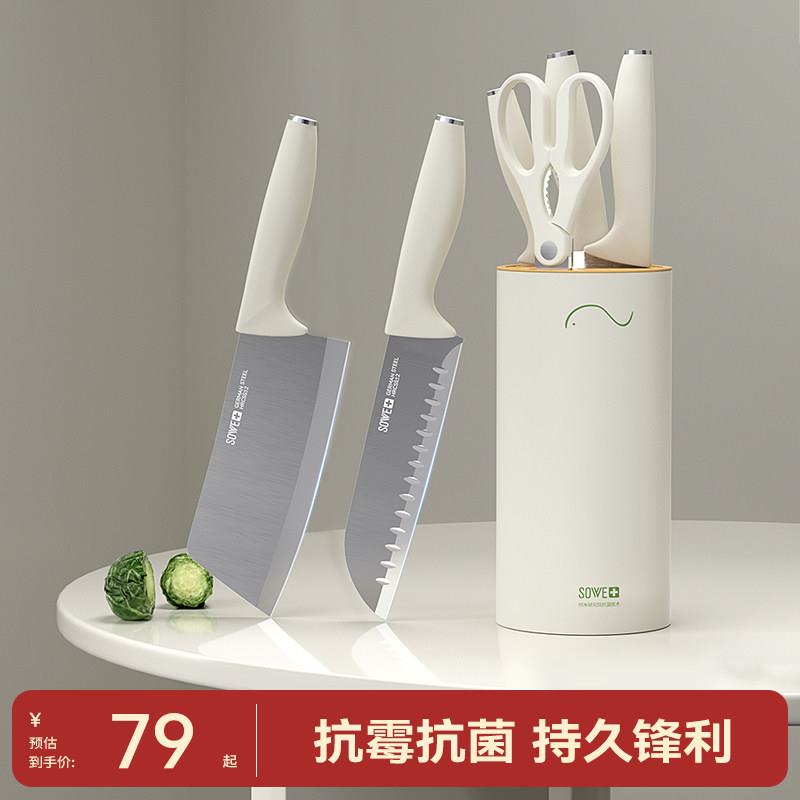 sowe抗菌白色不锈钢刀具套组厨房菜刀家用切菜板砧板二合一组合