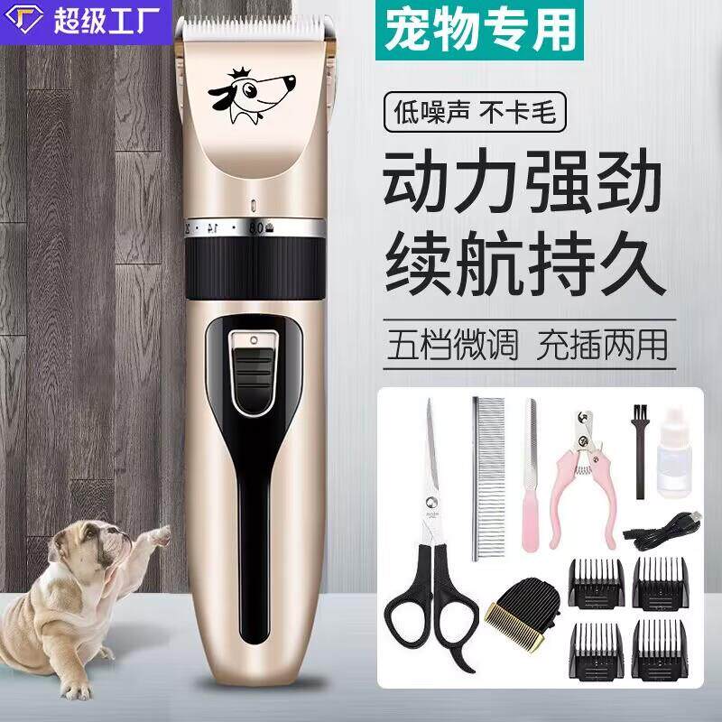 跨境宠物泰迪剃毛器狗狗专业电推剪套装宠物用品猫咪剃毛器理发器