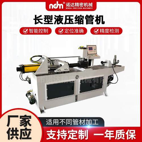 厂家供应扩口墩筋管端成型设备缩管设备现货加长型液压缩管机