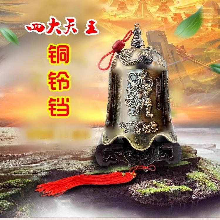铜四大天王铃铛挂件阳台门口窗口家居风水摆件化五黄二黑青铜风铃
