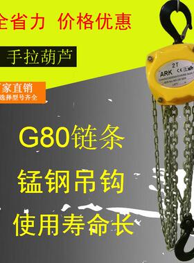 厂家DE型手拉葫芦2T钢链起重手拉葫芦圆形手拉葫芦手动倒链