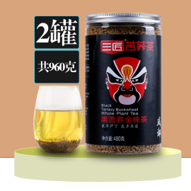 三匠苦荞茶黑苦荞全株480g罐装四川大凉山特产茶叶浓香型麦