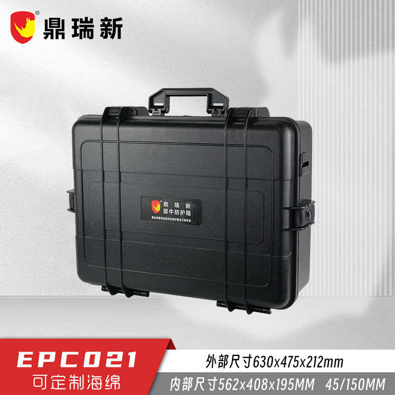 犀牛牌安全防护箱 仪器仪表防水箱 设备防护箱塑料运输箱 EPC021