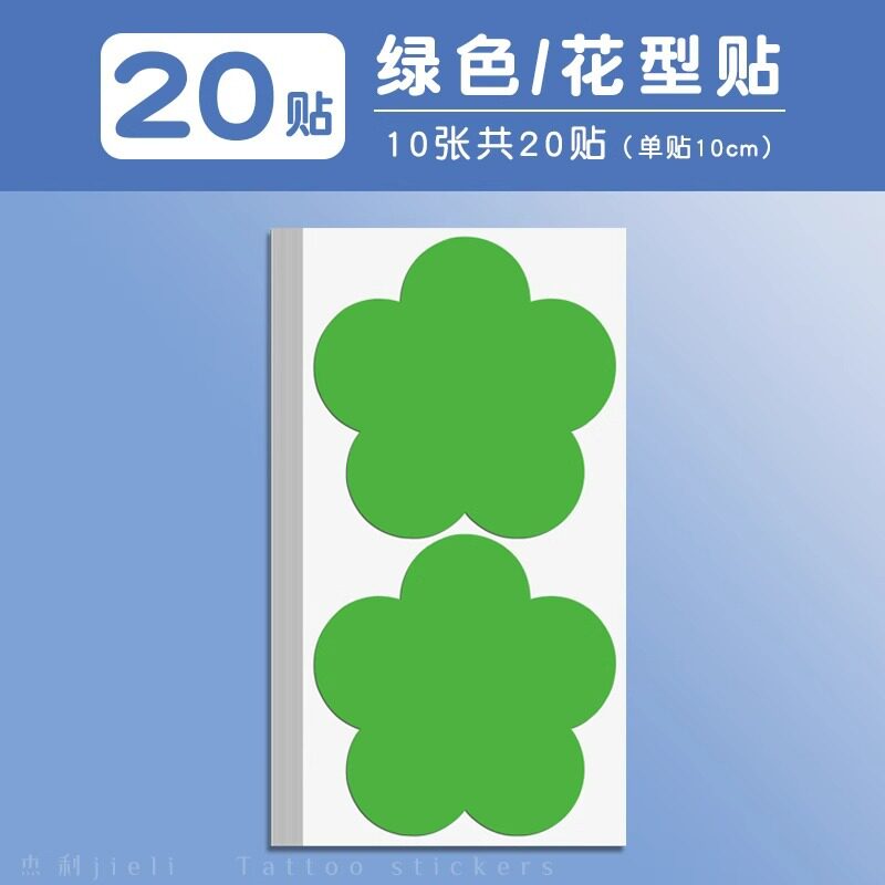 爱心贴纸心形名字胸贴空白卡通自粘即时贴便签图案姓名贴彩色幼儿