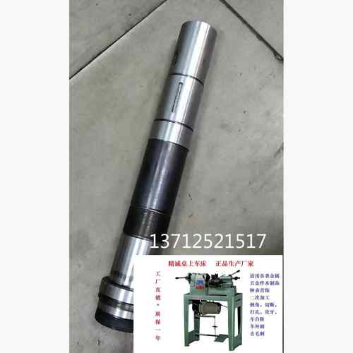 桌上车床主轴YB-32型桌上车床主轴精诚桌上车床主轴