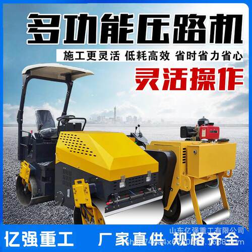 小型压路机1吨2吨3吨5吨双钢轮压土机手扶座驾震动草坪路面压实机
