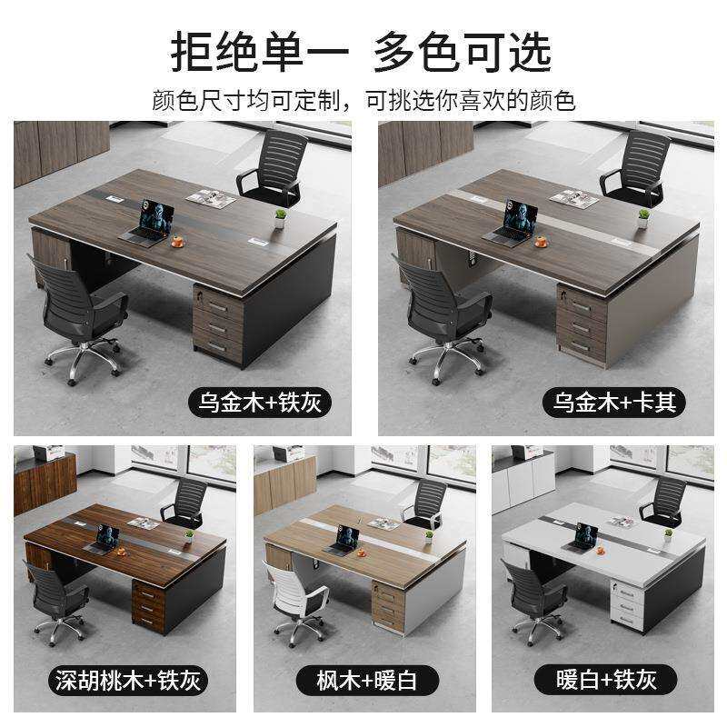 老板桌椅组合办公桌两人财务电脑桌子一体双人位面对面经理室现代