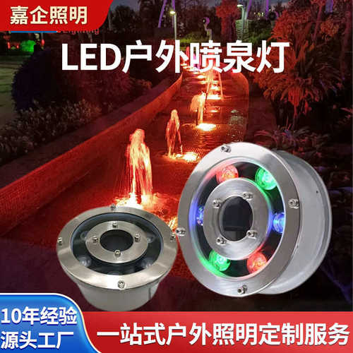 水底水泡灯水下喷泉装饰灯灯led七彩池塘灯水景灯灯led12v24v水池