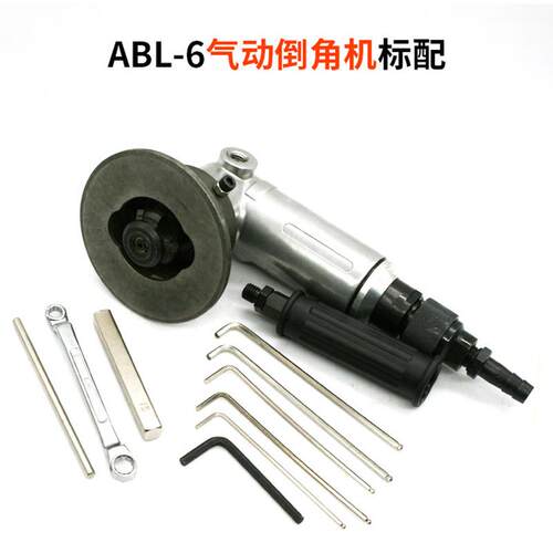 速豹ABL-6手持式轻型气动倒角机R3倒角C面棱角造船厂金属板倒角