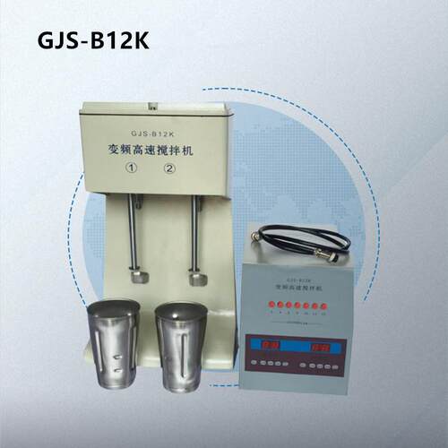 GJS-B12K变频高速搅拌机12000r/min7档转速可调高速电动搅拌机