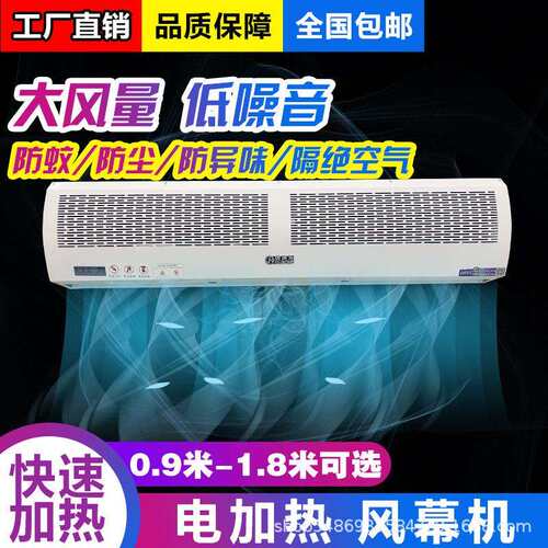 电加热风幕机商用静音冷暖型0.9米1.2米1.5米1.8米热空气幕