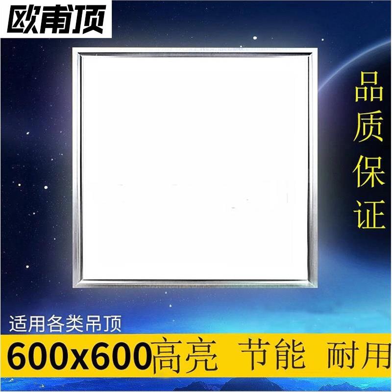 led格栅灯600x600平板灯嵌入式办公室面板灯3001200工程吊顶灯盘