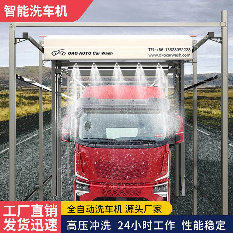 通过式大巴洗车机车型检测无人值守全自动无接触智能巴士洗车设备