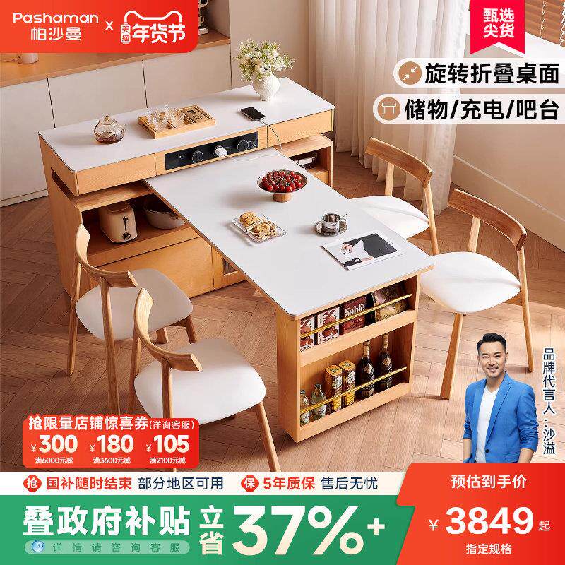 帕沙曼实木岛台餐桌一体可伸缩岩板餐边柜现代多功能家用饭桌柜子
