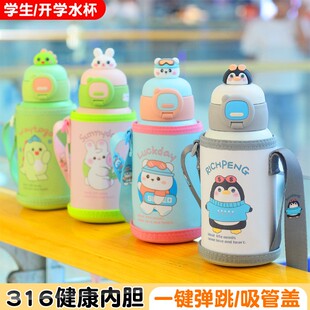 儿童卡通316不锈钢保温杯带吸管小学生杯子杯套便携一杯双盖水杯