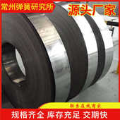 纵剪分条 退火软硬态热处理弹簧带钢 现货镀锌钢带 65Mn淬火钢带