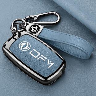适用于 汽车用品s560钥匙包壳370钥 于东风风光580钥匙套风光500