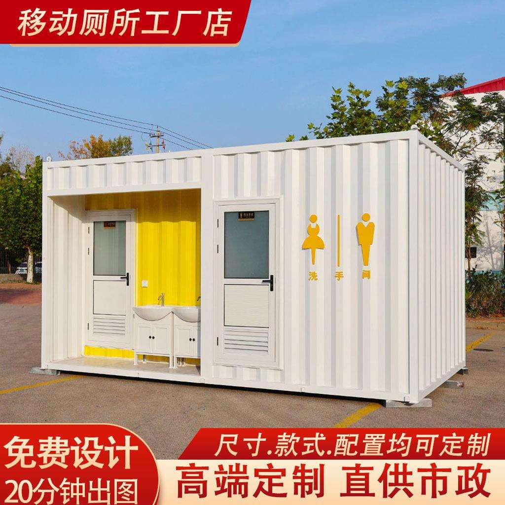集装箱户外移动厕所蹲厕成品景区厕所淋浴一体房学校成品移动厕所