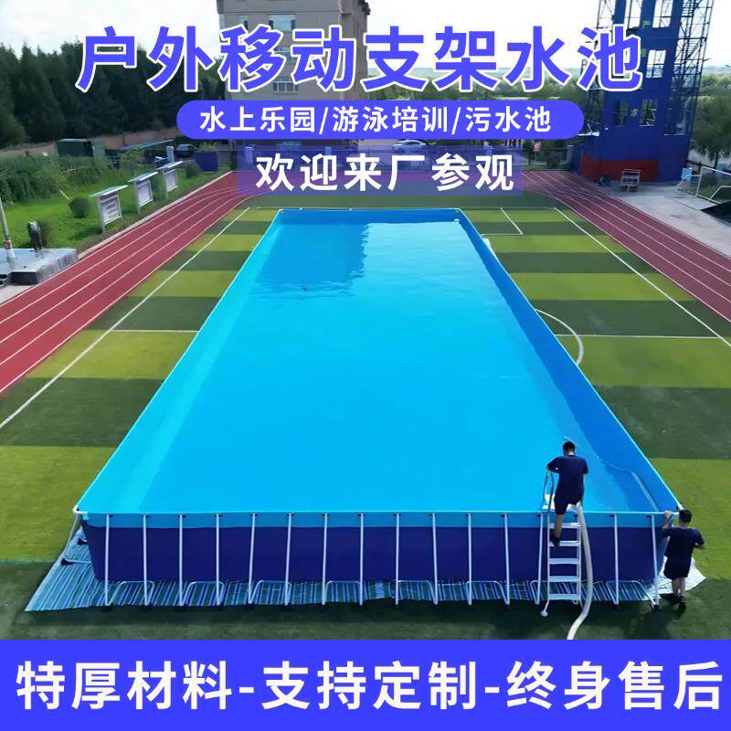 大型移动支架水池游泳池户外水上乐园儿童充气水池滑梯蓄水污水池