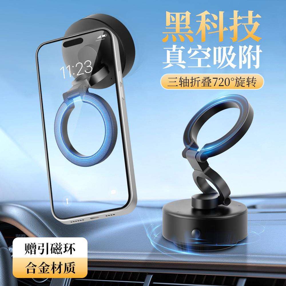 森帆D1吸盘手机车载支架折叠360度旋转磁吸汽车导航真空桌面车用