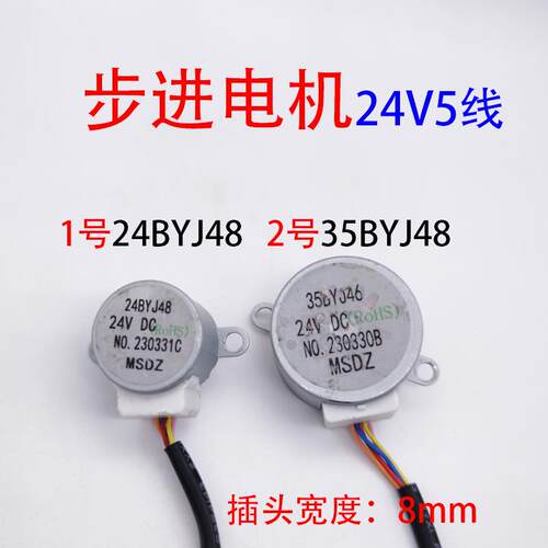 5线24V5v步进减速电机35BYJ46/24BYZ48共6款