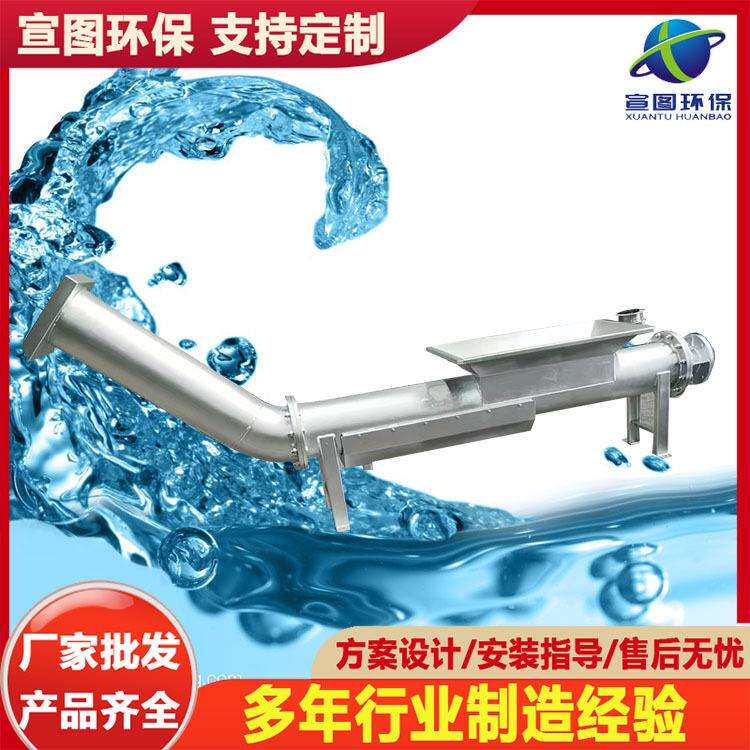 不锈钢高排水螺旋压榨机栅渣挤压机 叶片输送压干一体机 宣图环保