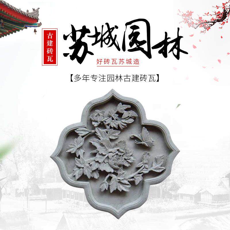 苏城园林古建供应古建砖瓦建筑砖雕仿古瓦中式瓦建筑砖瓦