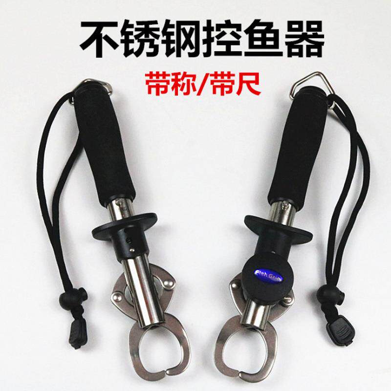 不锈钢T型枪柄控鱼器路亚钳抓鱼器取鱼器控鱼钳带秤带尺钳子夹鱼