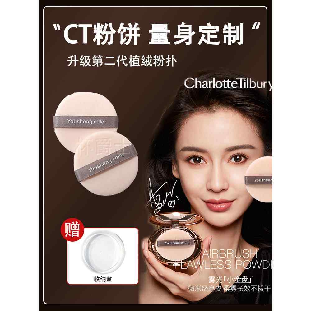 补粉粉扑Ct专用彩妆植绒超薄圆干散粉化妆师专用不吃粉