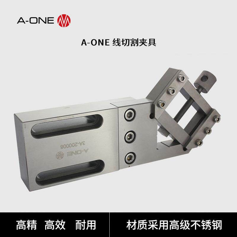 A-ONE电火花线切割机床夹具线割批士 EDM线切割圆形工件工装夹具图片
