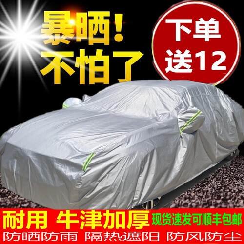 汽车全罩防晒隔热遮阳帘盖布伞车窗遮阳挡遮光档遮阳小车车棚雨蓬
