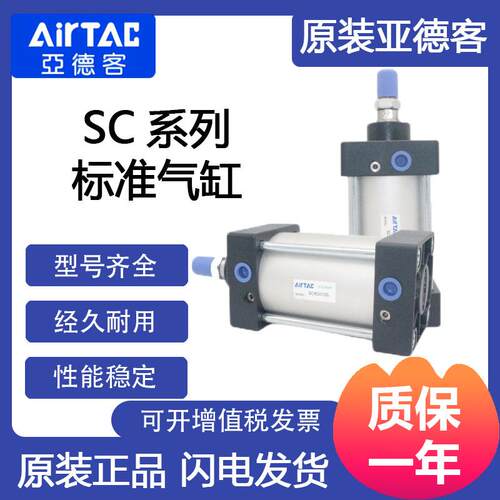 型号现货供应标准气缸SC40X890S气动器材