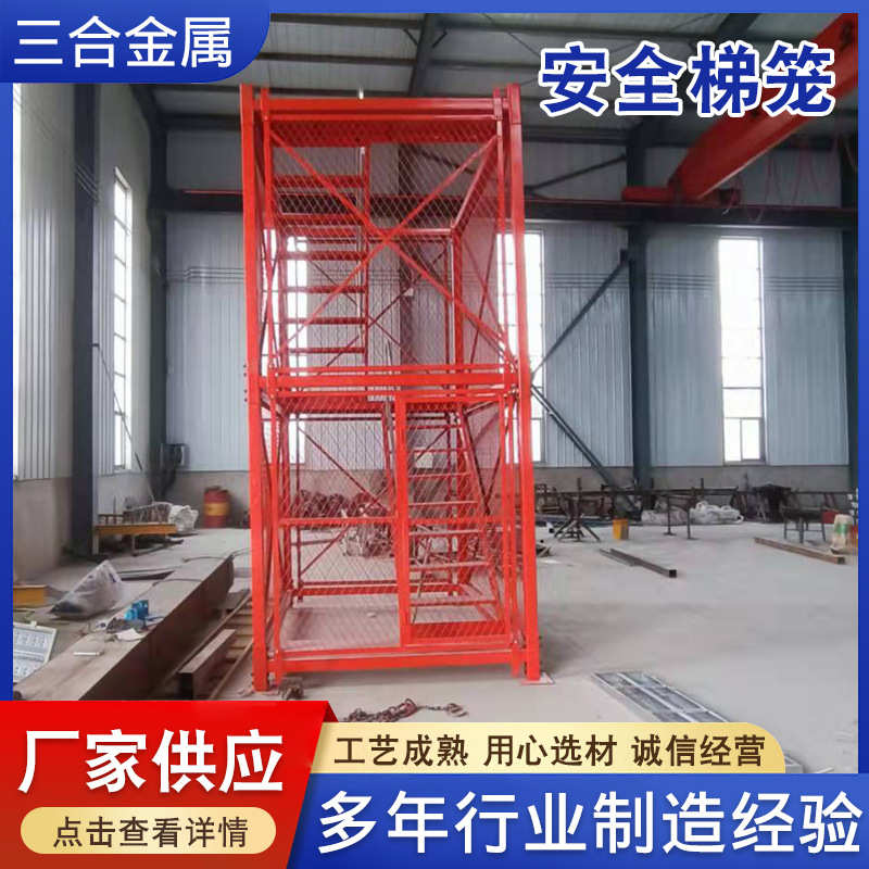 组合框架式安全护笼爬梯 安全梯笼墩身防护平台 供应组合安全梯笼