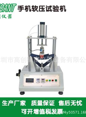 高创仪器软压耐压寿命试验机挤压试验机触摸屏软压试验机