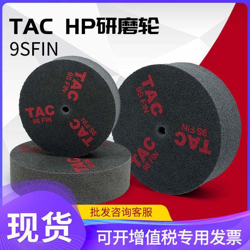 TAC HP研磨轮