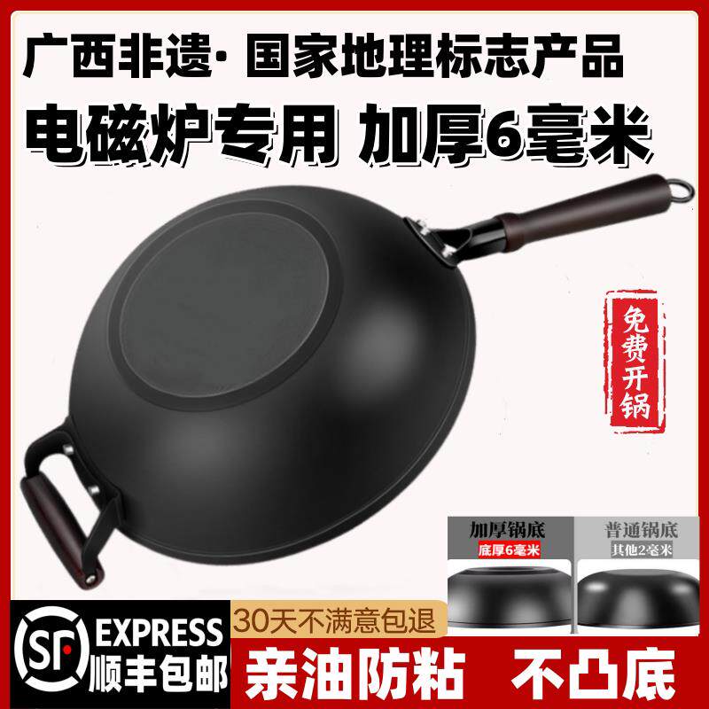 广西陆川铁锅电磁炉专用平底加厚炒锅生铁铸铁锅无涂层不沾锅家用