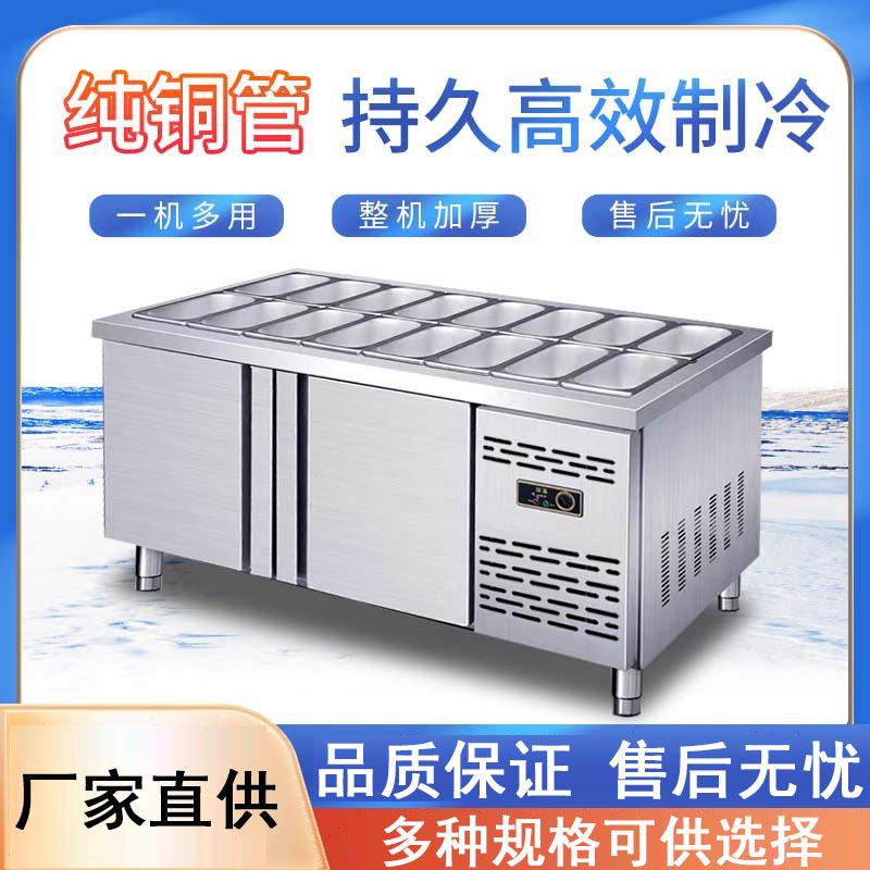 水果捞展示柜沙拉台商用披萨撒料台冷藏小料台保鲜开槽小菜冰箱