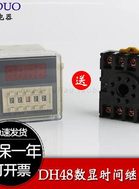 控制时间继电器数显循环JSS48A220V380V24V DH48S-S（1Z-2Z）延时