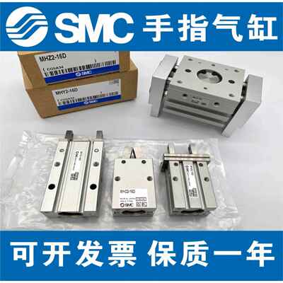 SMC手指气缸MHZ2-16D MHZL2/MHL2/MHY2/MHC2-10D-20D-25D-32D-40D