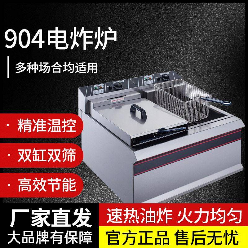 904电炸炉电加热烤炉蛋糕披萨面包电热炉烧烤点心省电节能
