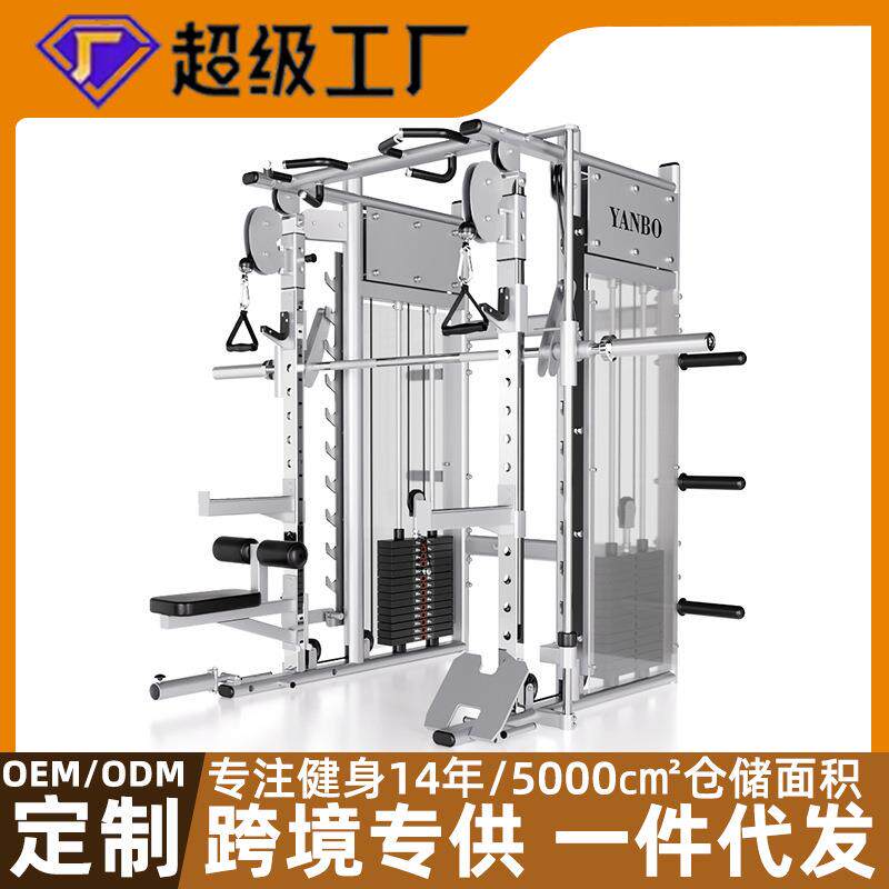 多功能综合训练器龙门架大型健身器材一体飞鸟史密斯架卧推深蹲架