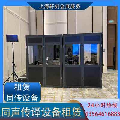 北京上海广州深圳出租赁无线同传设备翻译同声传译耳机口译同传