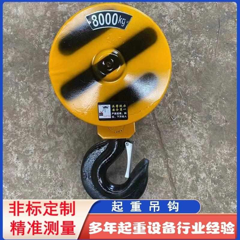 起重吊钩葫芦起重机配件1T2T3T吊钩铸铁锻造铸钢吊钩滑车滑轮